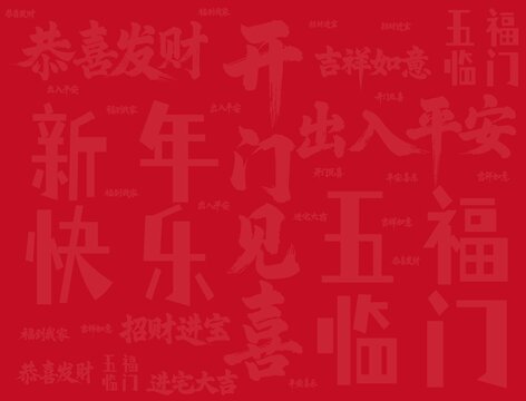 红色新年吉祥词背景广告背景