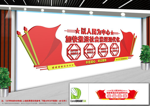 以人民为中心