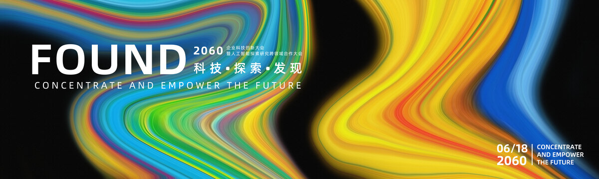 炫彩高端奢侈品新品发布会