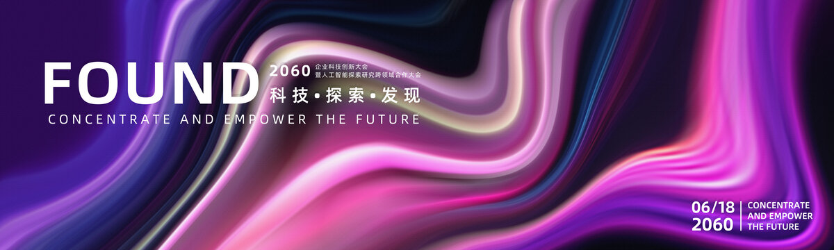 紫色新品发布会活动背景图