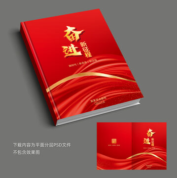 资料汇编封面