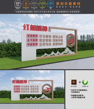 红船精神户外景观