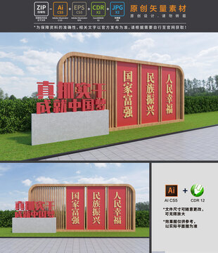 中国梦小品