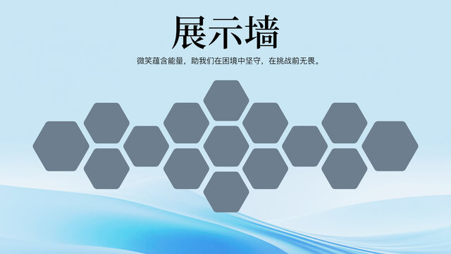 企业员工照片墙学校宣传栏