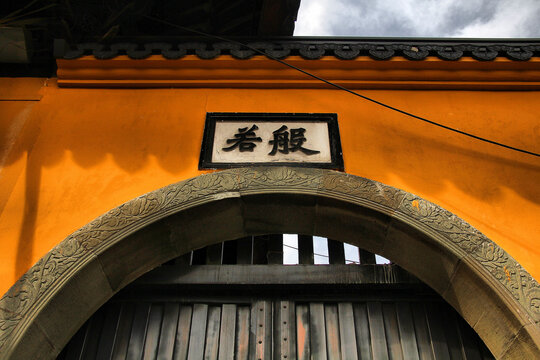 玉佛禅寺般若门