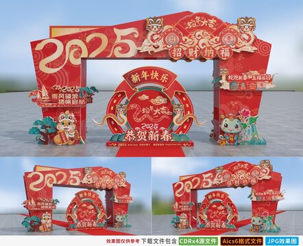 2025蛇年春节拱门门楼新年彩门门头