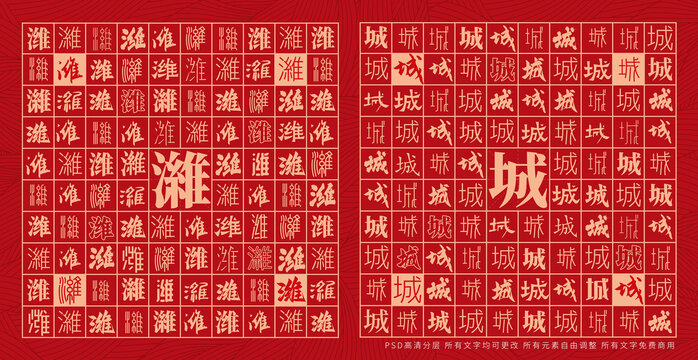 潍城
