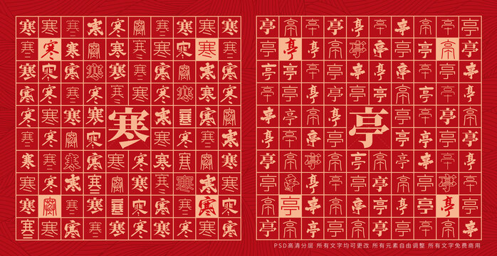 寒亭