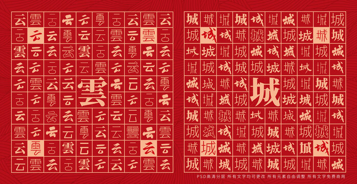 云城