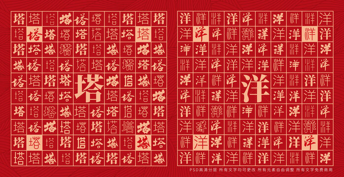 塔洋