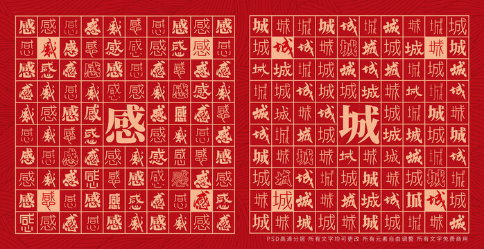 感城