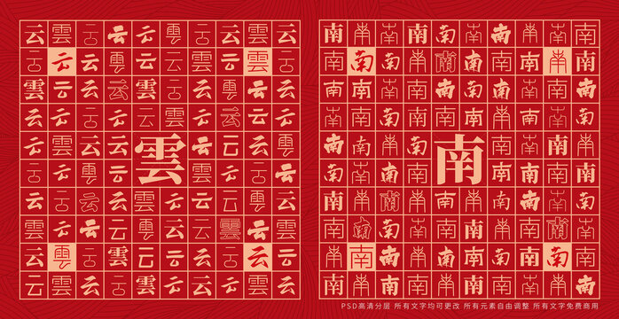 云南