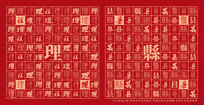 理县