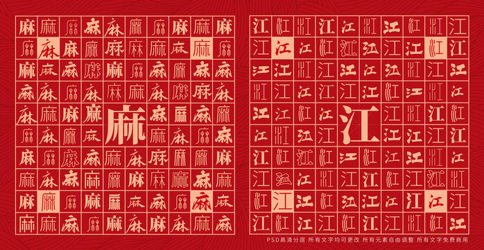麻江
