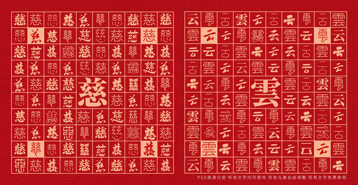 慈云