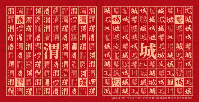 渭城