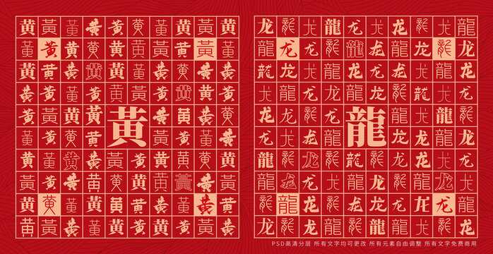 黄龙
