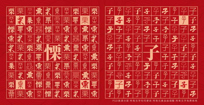 栗子