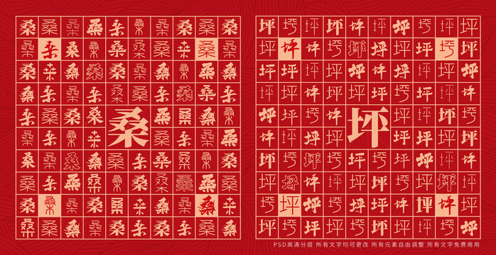 桑坪