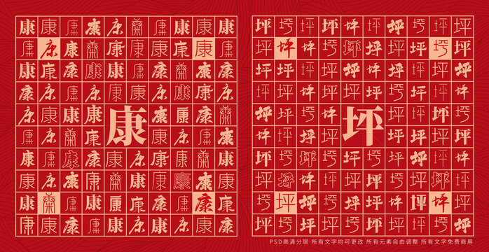 康坪