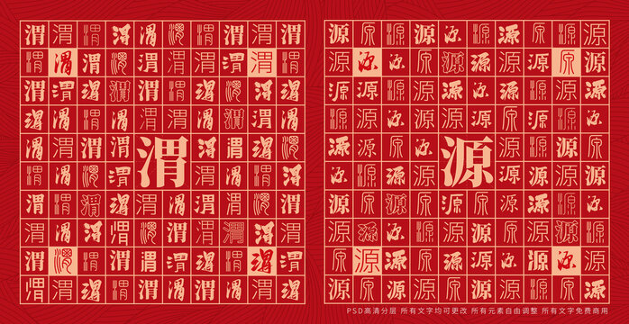 渭源