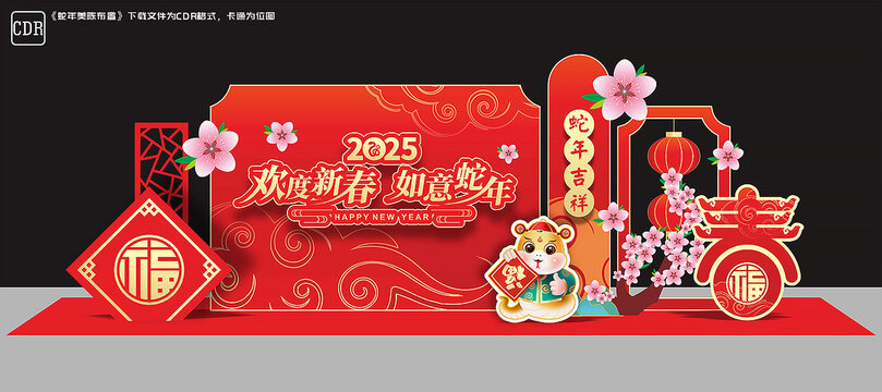 2025新年美陈布置