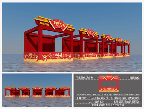 年货大街