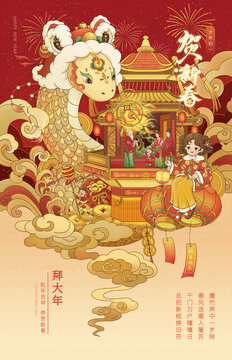 2025蛇年新春新年喜庆中国风插画海报