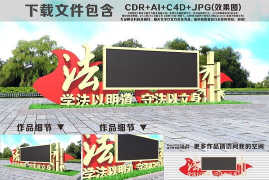 法治文化户外宣传LED屏