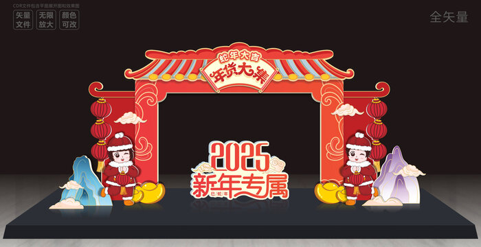 新年年货大街美陈
