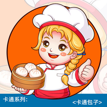 卡通包子肉包子鲜肉包酱肉包