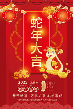 元旦海报新年海报