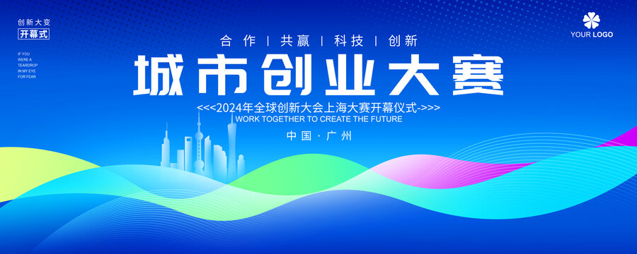 创业大赛
