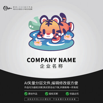 小老虎卡通LOGO动物游泳