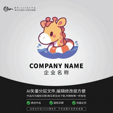 长颈鹿卡通LOGO动物游泳