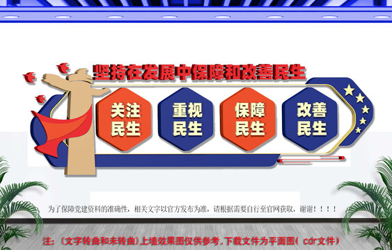 调解室文化墙