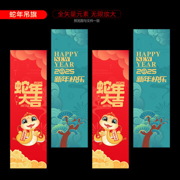 2025蛇年挂布