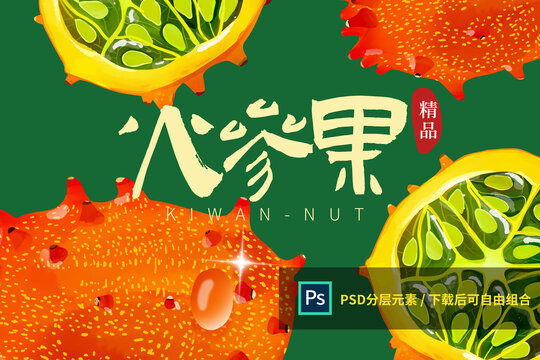 火参果包装