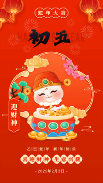 初五新年春节蛇年年俗插画海报