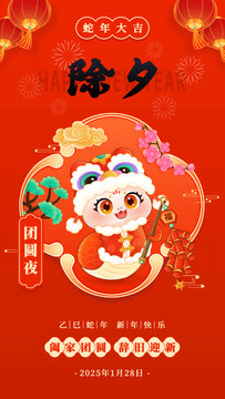 除夕新年春节蛇年年俗插画海报