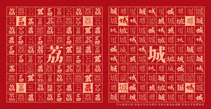 荔城