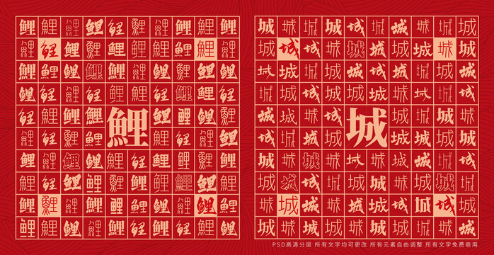 鲤城