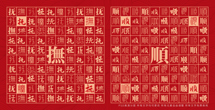 抚顺