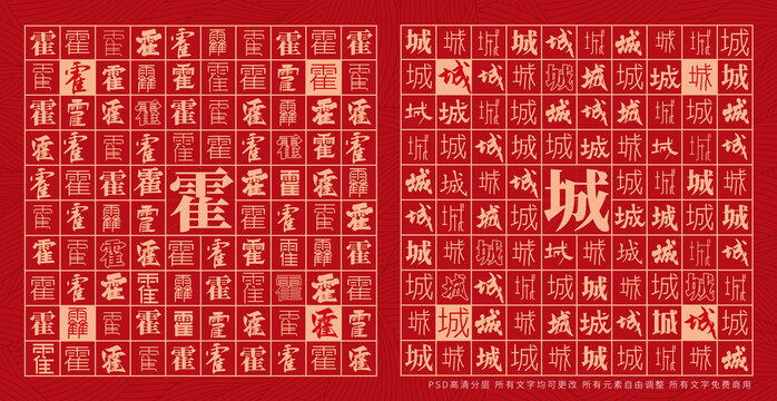 霍城