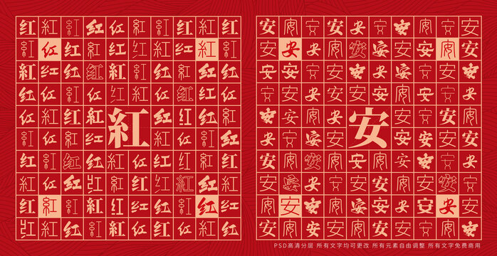 红安
