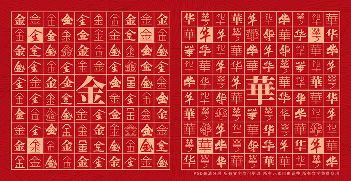 金华