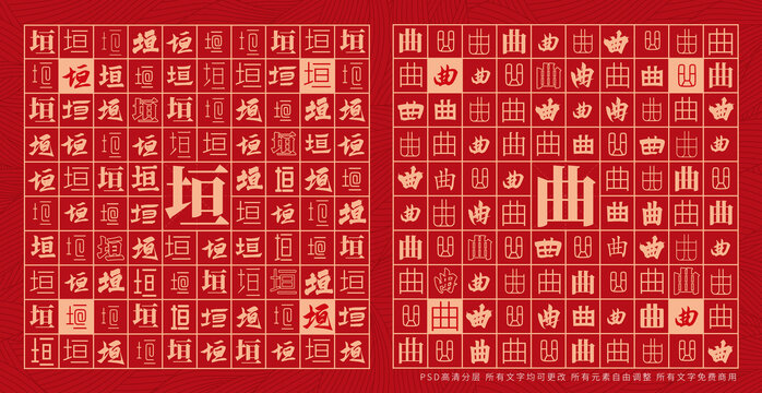 垣曲