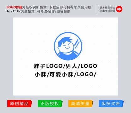 小胖子卡通logo