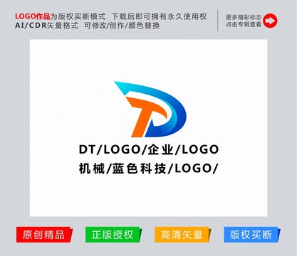 字母DT设计logo