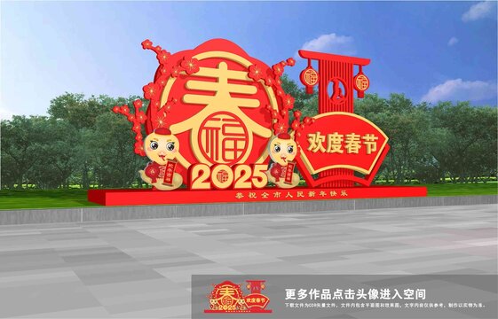 蛇年美陈
